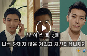 보이스피싱 나는 당하지 않을거라고 자신하십니까? 썸네일