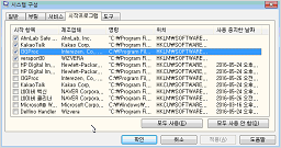 Windows 재부팅 시 설치 했는데도 재설치 해달라고 나오는 경우 윈도우7 이하 버전 해결방법예시