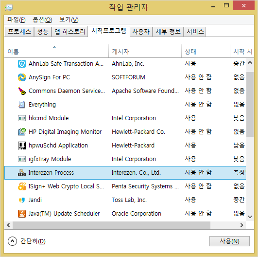 Windows 재부팅 시 설치 했는데도 재설치 해달라고 나오는 경우 윈도우8 이이상 버전 해결방법예시