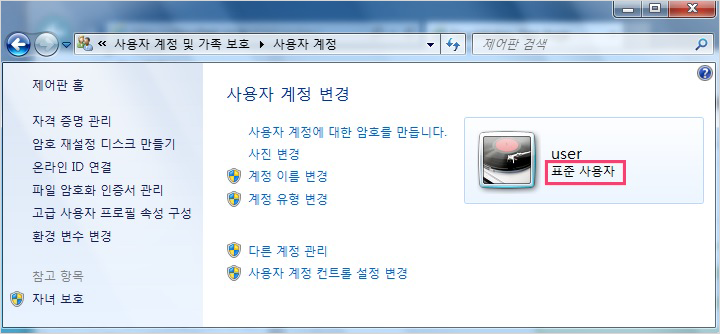 로그인하고 있는 사용자 PC의 계정이 '관리자'가 아닌경우 해결방법예시