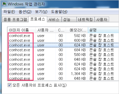 설치 도중 핸들러 작동중지 오류, 이미 사용중...강제종료 메시지 or 삭제 안될 때 조치 예시 