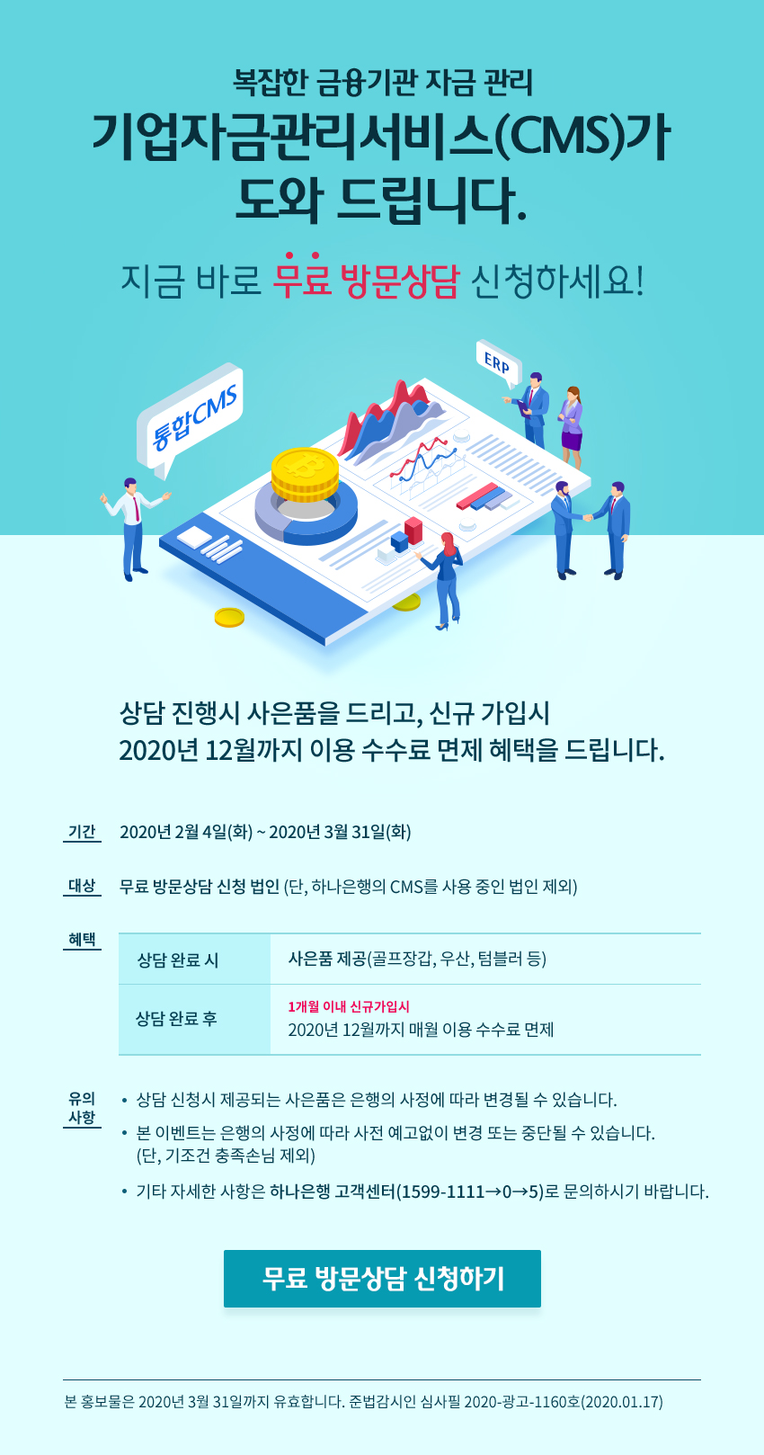 최대 90% 환율 우대 이벤트