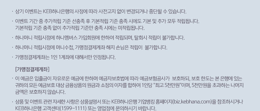 유의사항