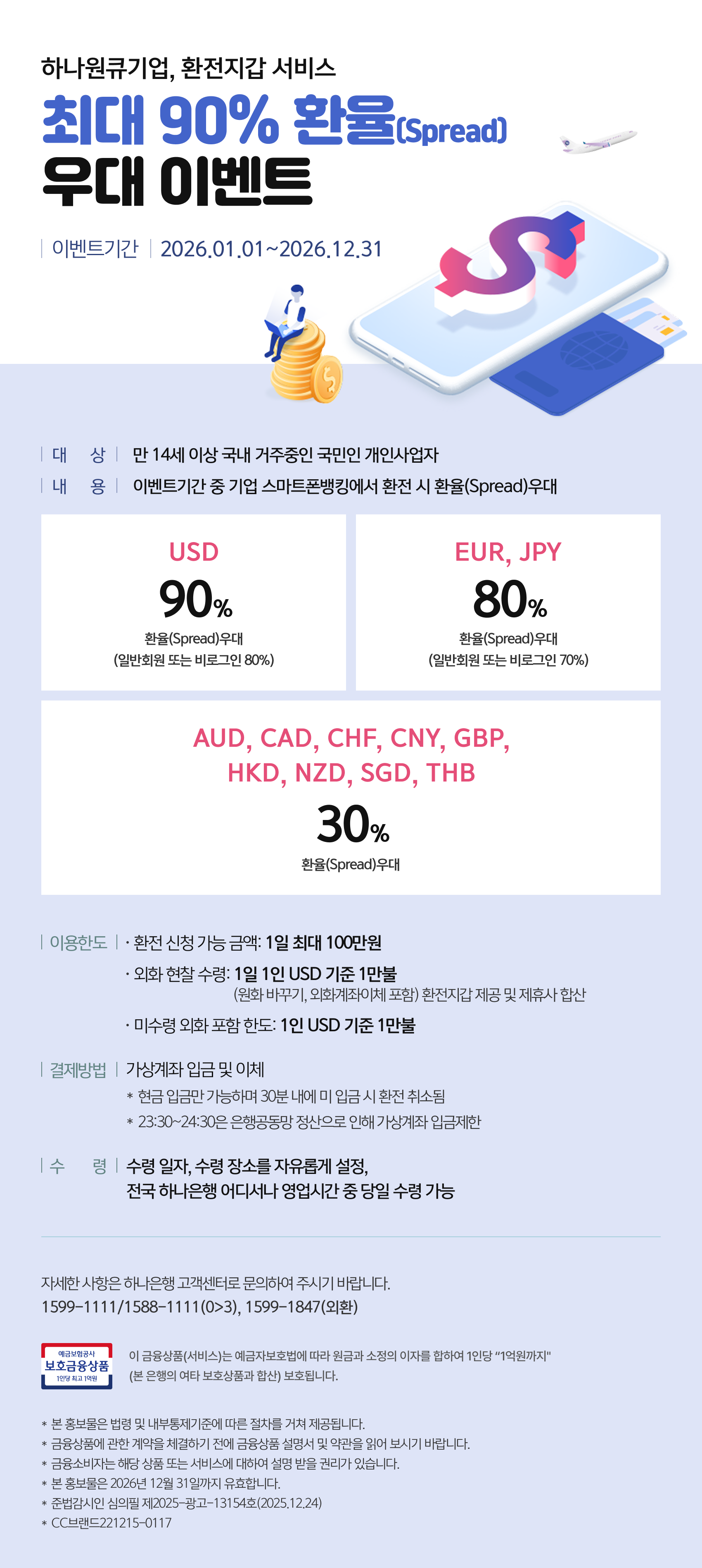 환전지갑