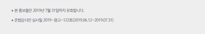 준법감시인 심사필
