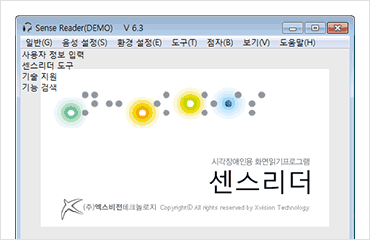 음성출력 속도 조절 설정 화면 예제1