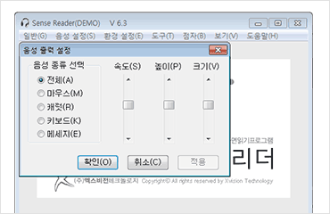 음성출력 속도 조절 설정 화면 예제3