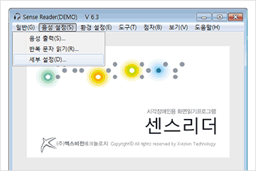 센스리더 구두점 및 수학기호 설정 실행 예제1