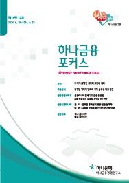 하나금융포커스 [제14권 12호]에대한 이미지