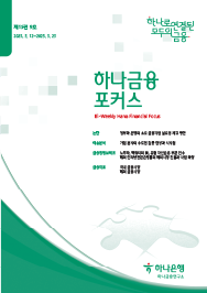 하나금융포커스 [제15권 9호]에대한 이미지