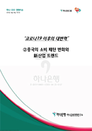 루이싱커피 사례로 본 중국 벤처기업의 허(虛)와 실(實)에대한 이미지